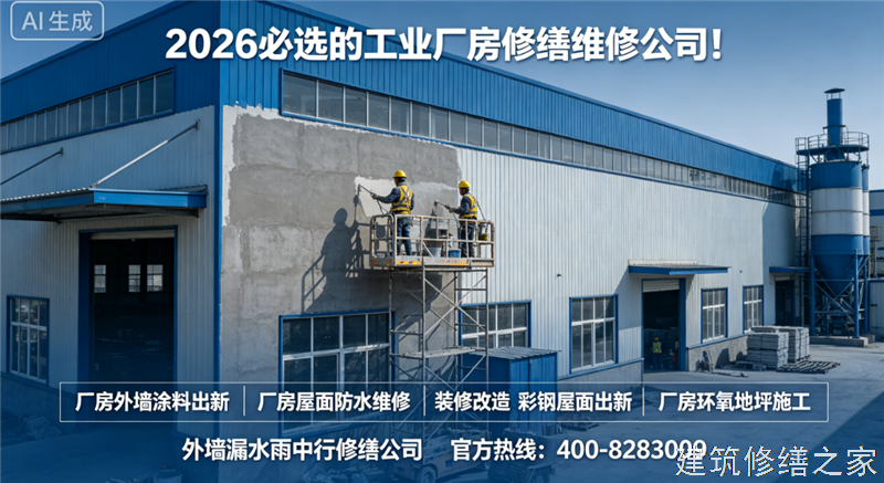巢湖2026/9居巢区彩钢瓦屋面防水必坑指南